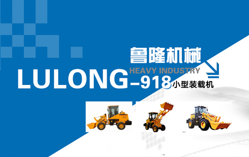 老司機(jī)教你小型裝載機(jī)省油小竅門(mén)